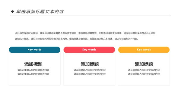 儿童音乐班课件钢琴幼儿园音乐艺术PPT模板