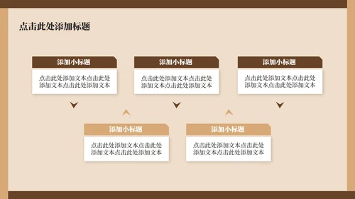 棕色中国风传统文化簪花实景介绍主题PPT模板