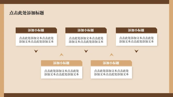 棕色中国风传统文化簪花实景介绍主题PPT模板