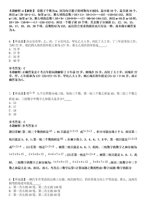 2022年10月内蒙古鄂尔多斯市发展研究中心引进高层次人才15人模拟卷3套含答案带详解III