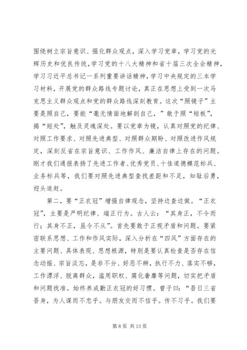 卫生局党的群众路线教育实践活动工作会议上的讲话 (2).docx