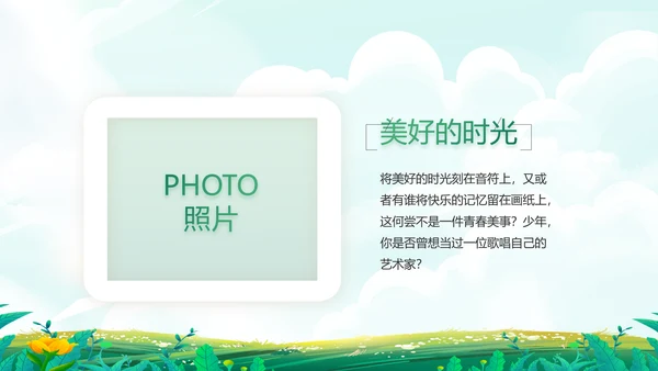 五一去哪出游旅游纪念册相册PPT