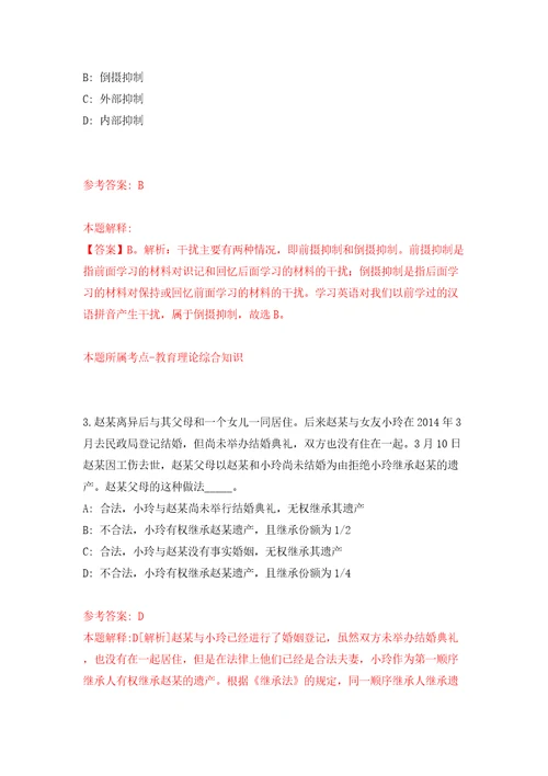 四川绵阳市涪城区事业单位公开招聘34人模拟考试练习卷含答案第8套