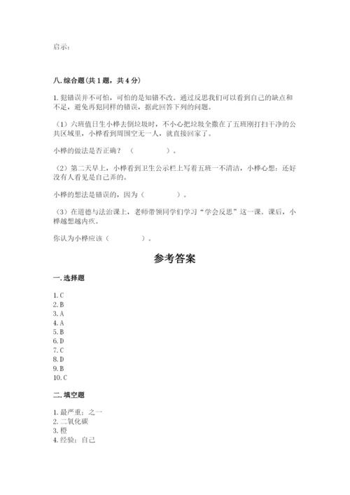 小学六年级下册道德与法治期中测试卷精品【考试直接用】.docx