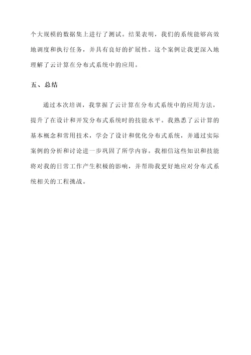 研发工程师技能培训心得