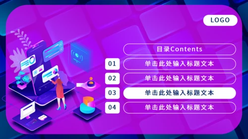 新媒体手机APP运营计划通用PPT模板