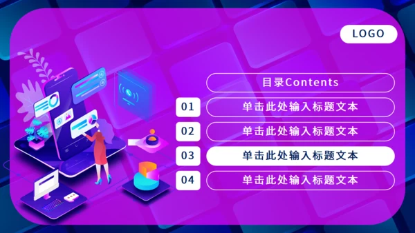 新媒体手机APP运营计划通用PPT模板