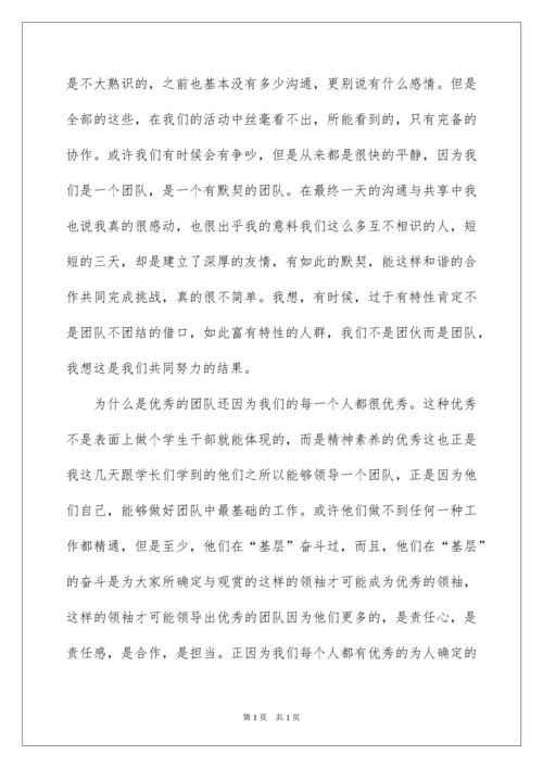2022夏令营活动总结_1.docx