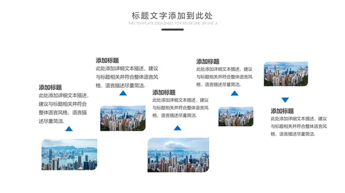 摩天大楼香港旅游画册香港介绍PPT模板
