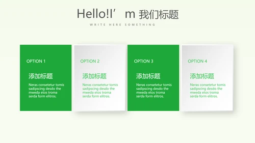 山区乡村振兴调研报告动态PPT