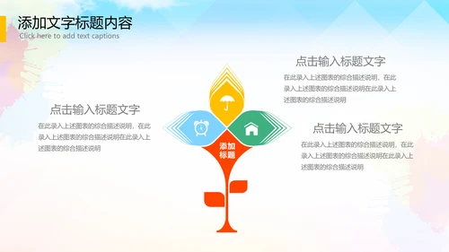 全球旅游世界旅游出国留学暑假生活PPT