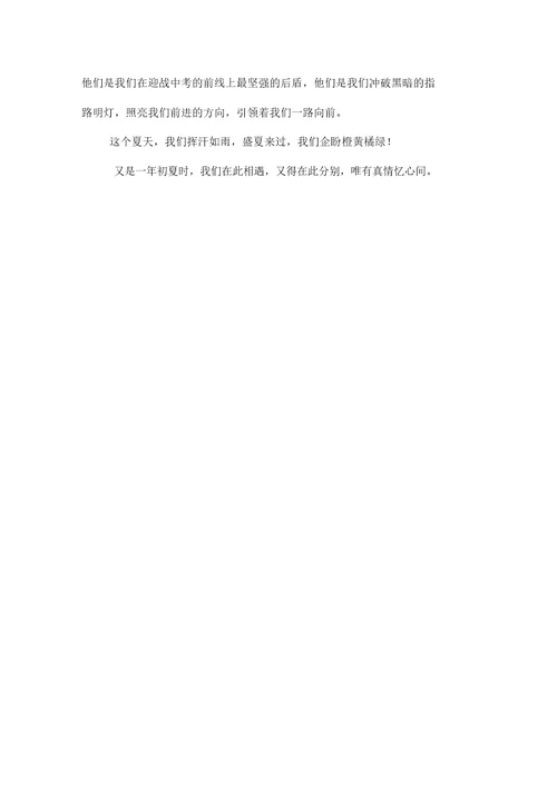 又是一年初夏时初一作文