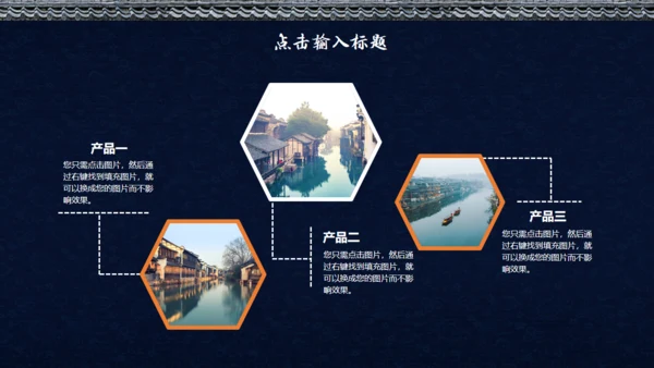 诗城江南中国风文化宣传通用PPT模板