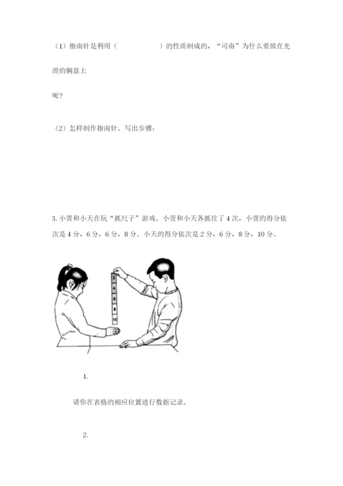 教科版二年级下册科学知识点期末测试卷含答案（基础题）.docx