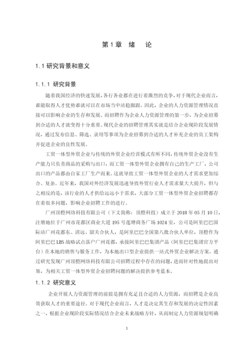1602030101毕泳怡论文定稿.docx
