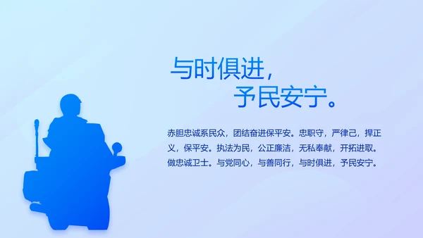 蓝色大气公安警察案件汇报动态PPT