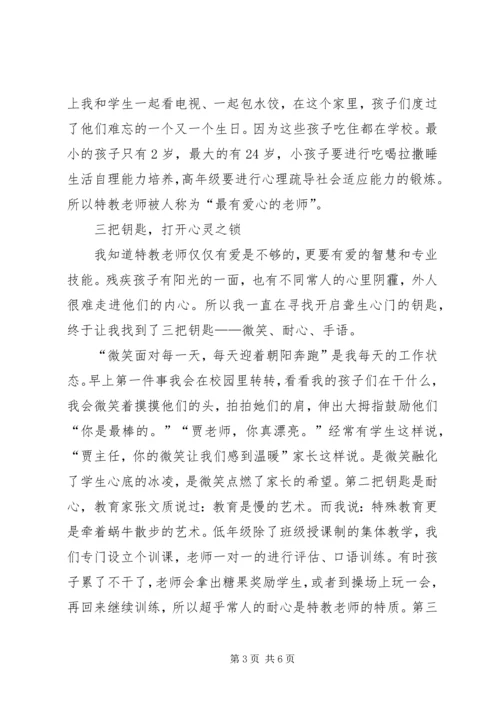 优秀教师劳模事迹.docx
