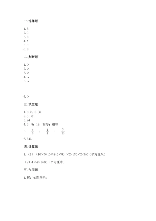人教版五年级下册数学期末测试卷精品【能力提升】.docx