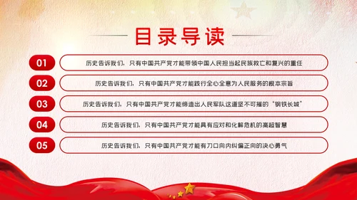 历史和人民为什么选择了中国共产党党史学习教育