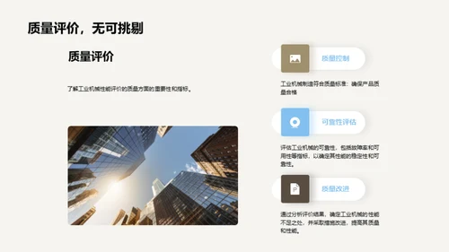 水墨风其他行业教学课件PPT模板