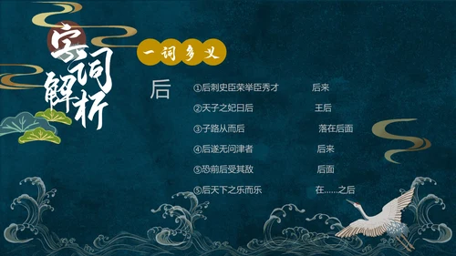 人教版五年级语文《陈情表》PPT课件