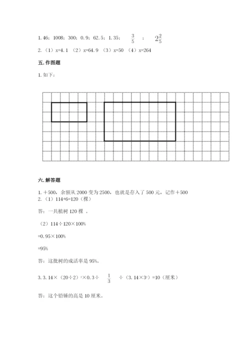 南通市小升初数学测试卷1套.docx