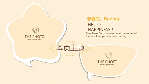 橙色面包店蛋糕动态PPT