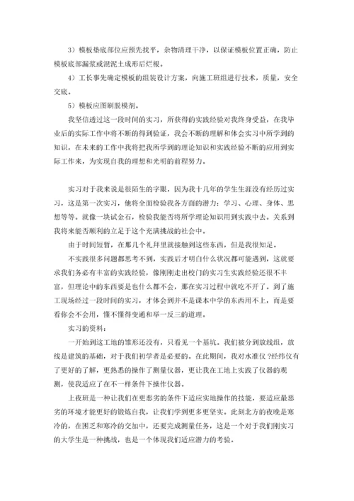 建筑工地社会实践报告.docx