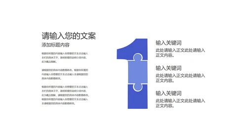 蓝色新学期教师教学方案PPT模板