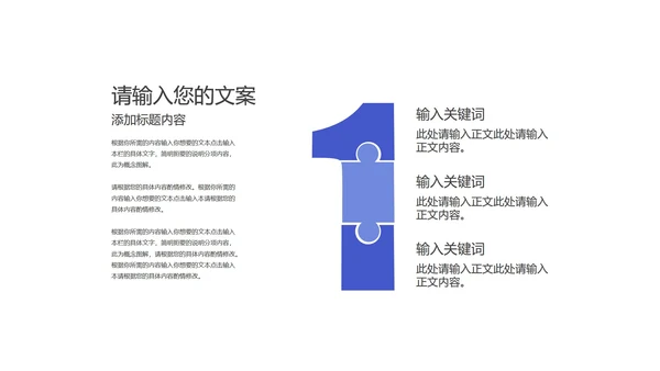 蓝色新学期教师教学方案PPT模板