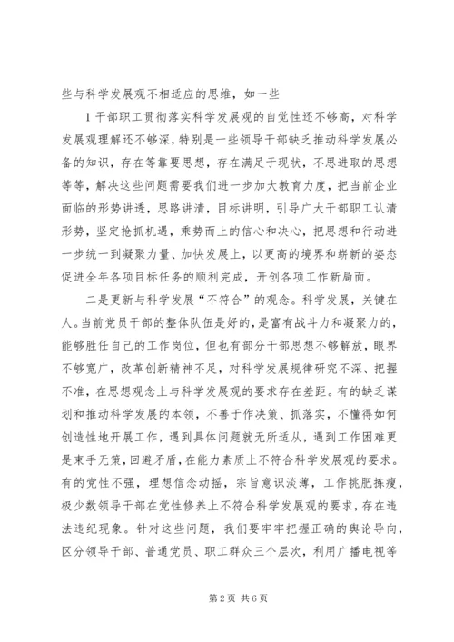 县委中心组解放思想大讨论发言提纲 (4).docx