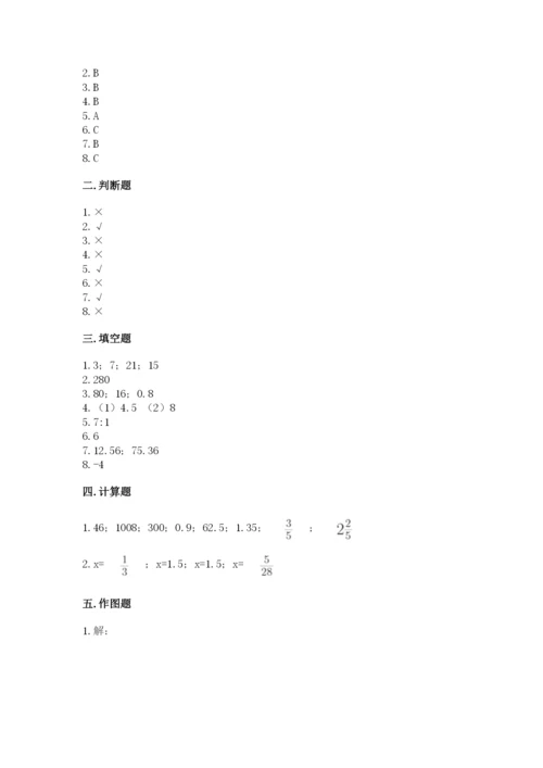 人教版六年级下册数学期末测试卷带答案（黄金题型）.docx