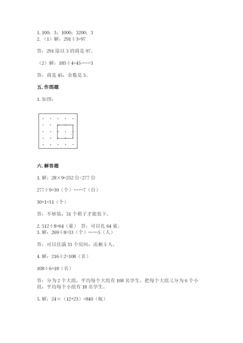 北师大版数学三年级下册期末测试卷精选.docx