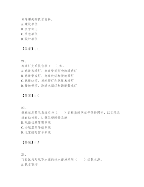2024年一级建造师之一建民航机场工程实务题库（含答案）.docx