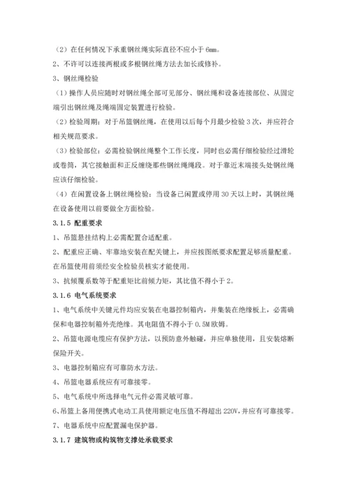 溧水科创预防高处坠落事故安全专项综合标准施工专业方案修改.docx