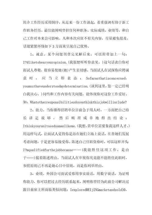 3分钟的英文自我介绍