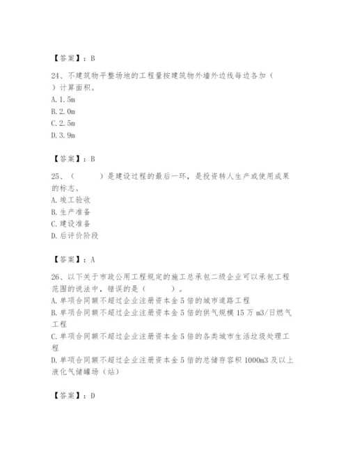 2024年施工员之装修施工基础知识题库及答案【全优】.docx