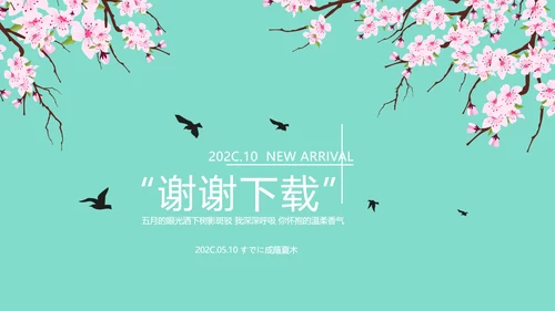 唯美桃花春意盎然动态PPT