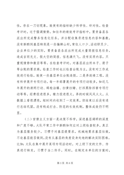 遵守党的政治纪律情况汇报.docx
