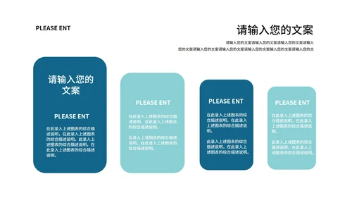 蓝色简约风总结汇报PPT模板