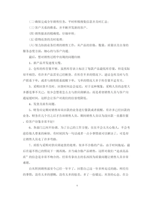 精编之销售人员工作总结范文5篇.docx