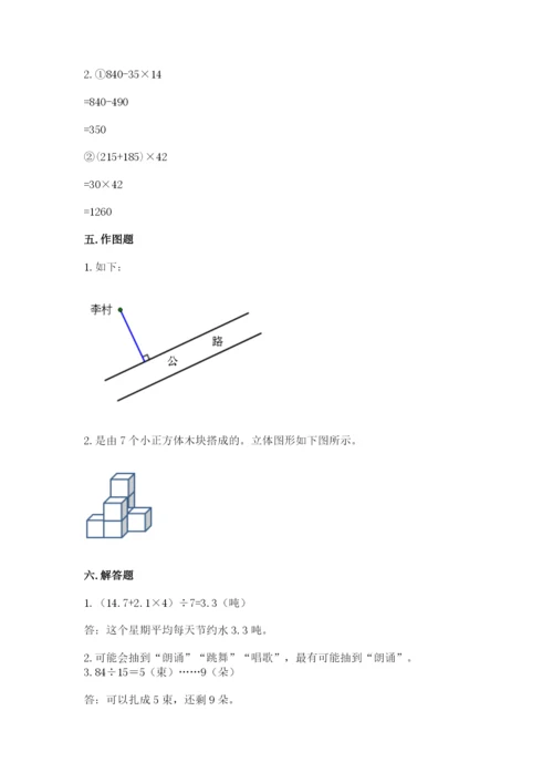 苏教版四年级上册数学期末卷精品【考试直接用】.docx