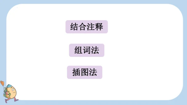 第24课《司马光》（课件）