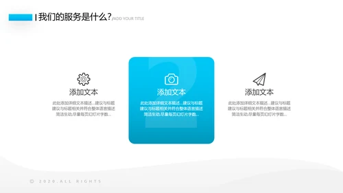 2021年欧美风企业简介公司介绍商务ppt