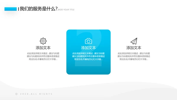 2021年欧美风企业简介公司介绍商务ppt