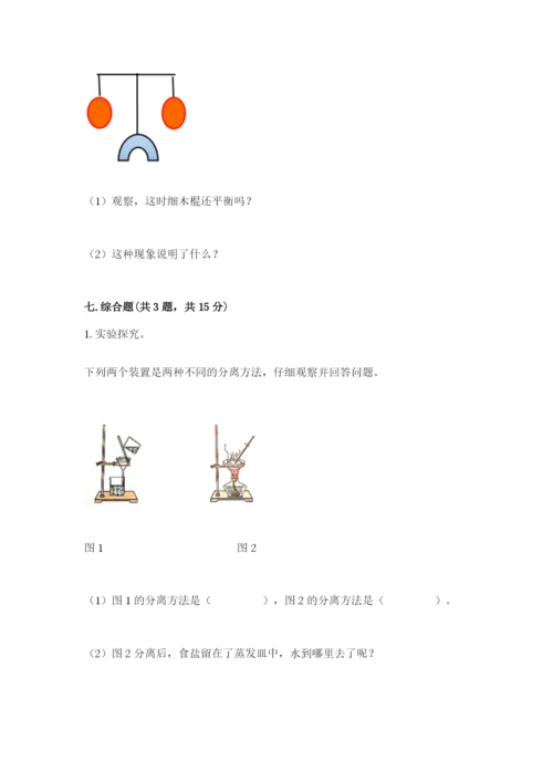 教科版三年级上册科学期末测试卷（名师推荐）.docx