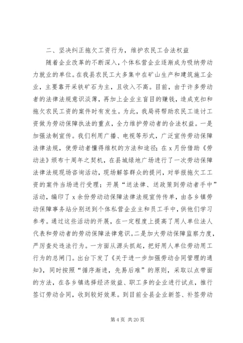 在为广大基层群众解决实际问题的过程中解开群众的思想疙瘩.docx