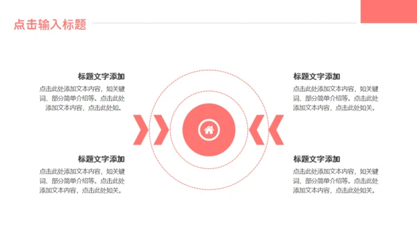 温馨母亲节庆典活动宣传通用PPT模板