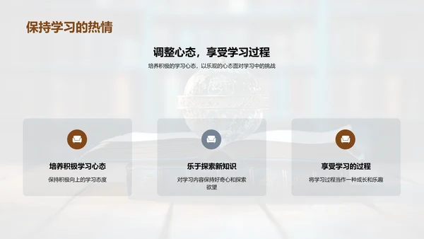 初二学习攻略