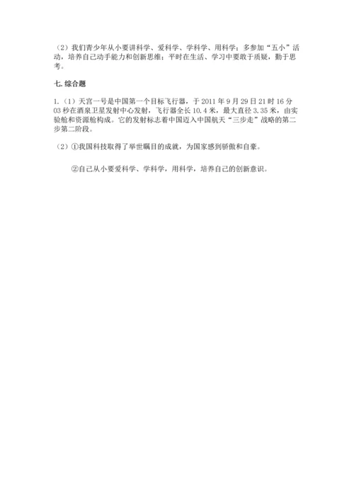 六年级下册道德与法治第四单元让世界更美好测试卷含答案【新】.docx